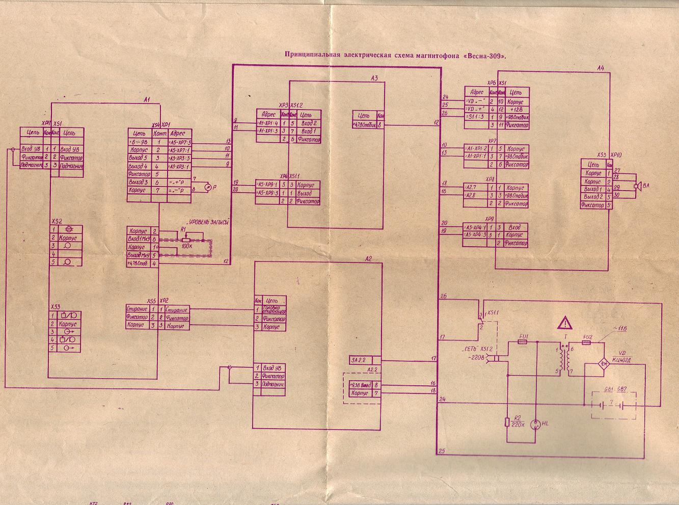 ВИНТАЖНАЯ ТЕХНИКА. Весна-309